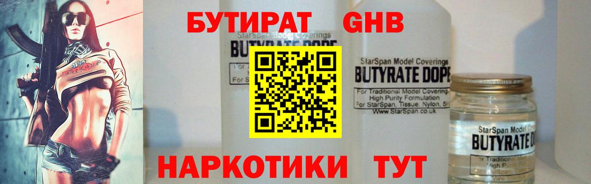 БУТИРАТ оксана Россия