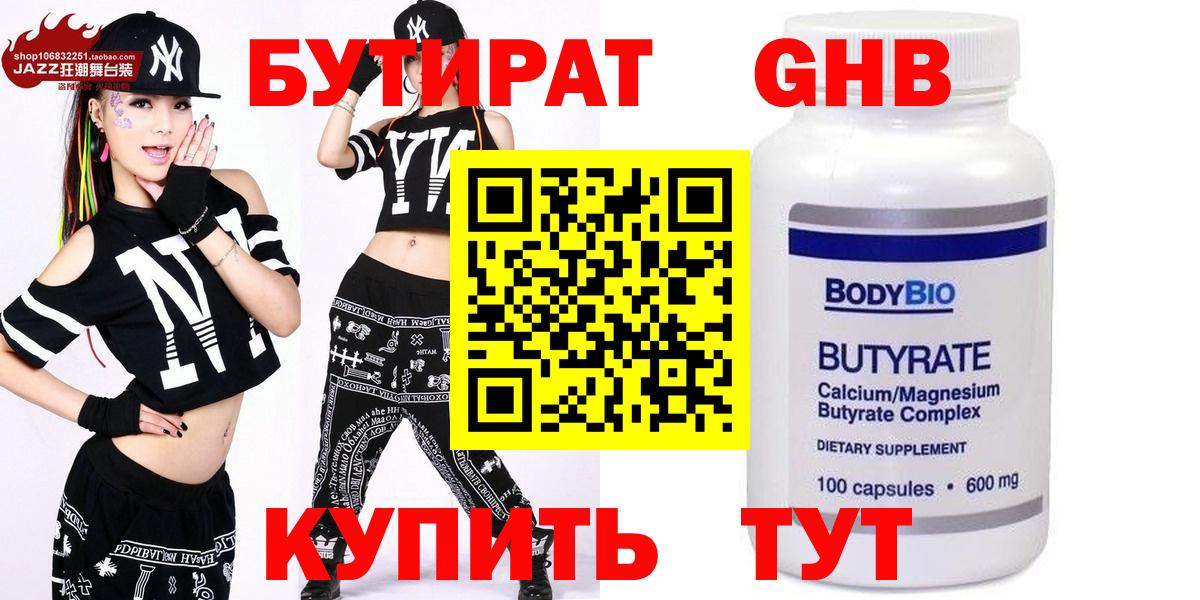 Россия  Бутират BDO  Бутират  Вход с VPN 