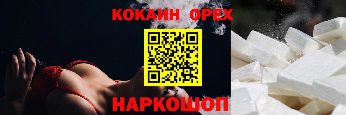 Cocaine  COCAIN Перу  КОКАИН Columbia  Вход с VPN  Россия 