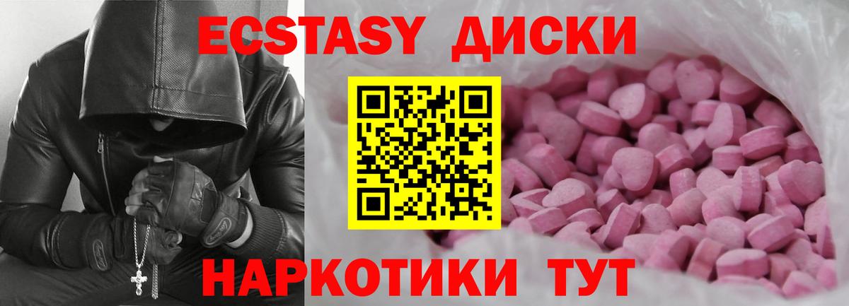 Экстази 280 MDMA Россия