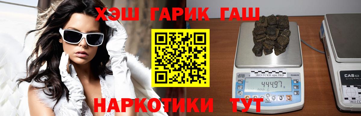 Гашиш хэш  Гашиш индика сатива  Вход с VPN  Россия 