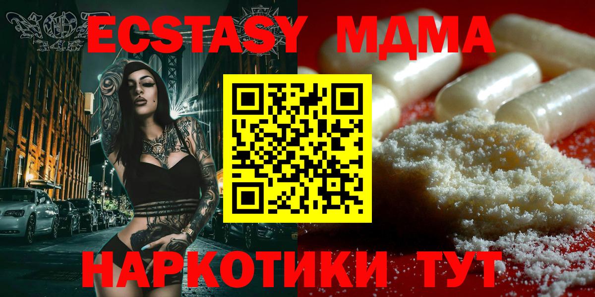 MDMA Molly Россия