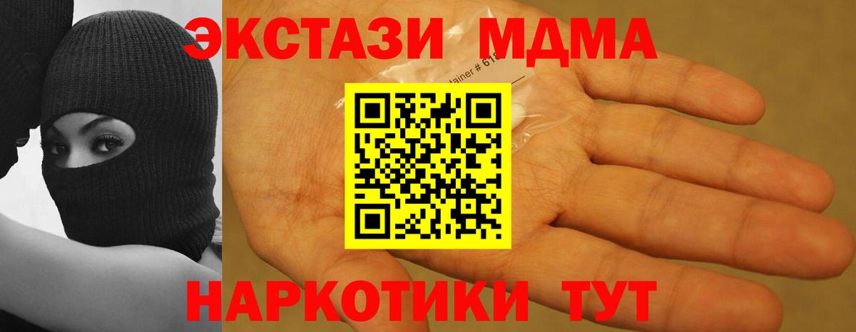 МДМА кристаллы  МДМА VHQ  Россия  Вход с VPN 