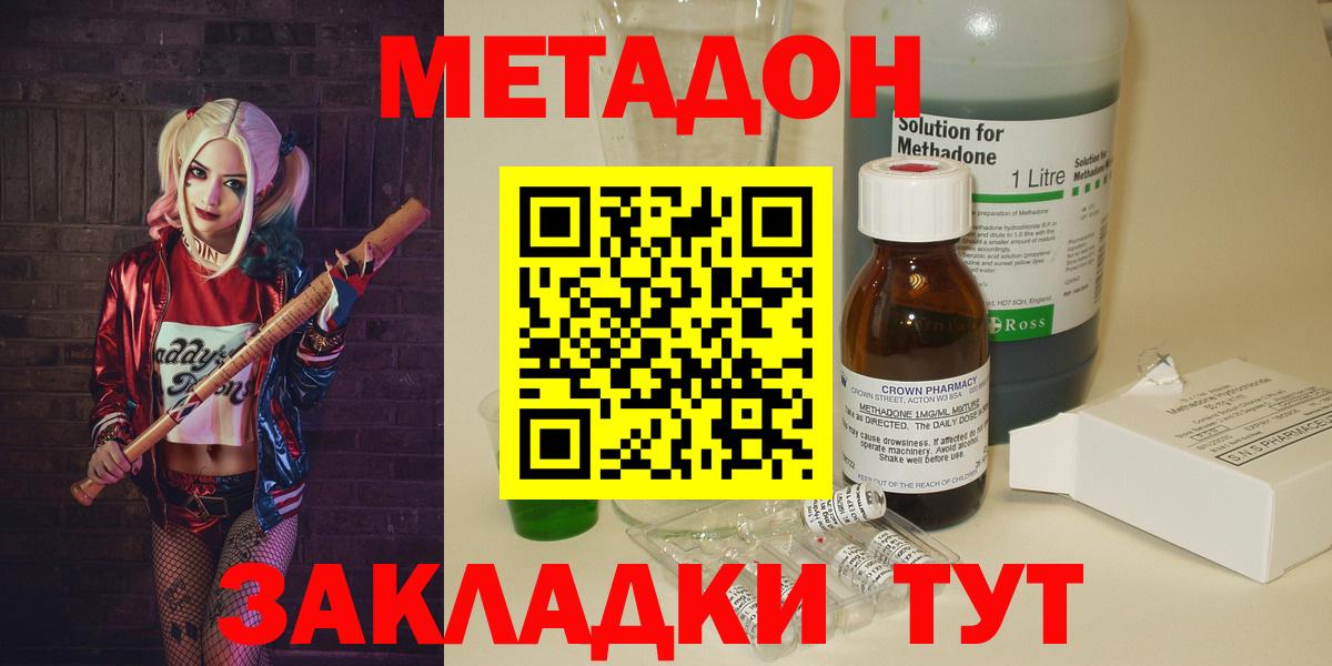 МЕТАДОН мёд  Вход с VPN  Россия 