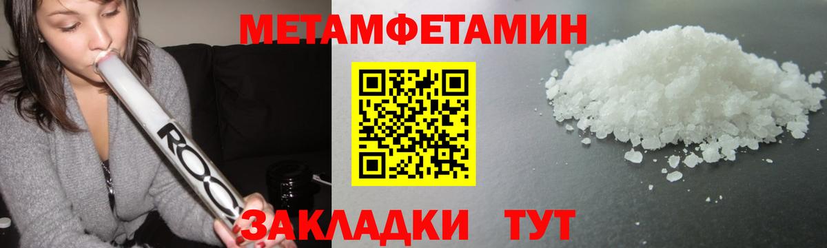 Метамфетамин кристалл  Вход с VPN  Россия  Метамфетамин кристалл 