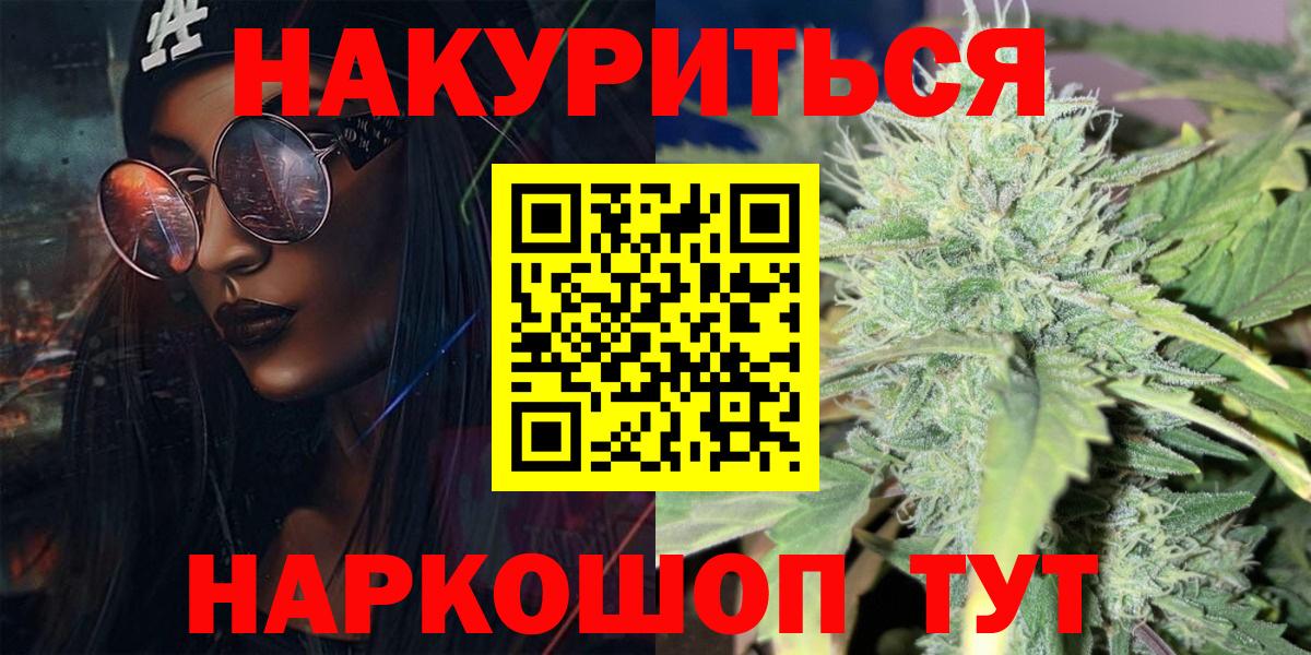 Канабис Ganja  Марихуана THC 21%  МАРИХУАНА гибрид  Вход с VPN  Россия  Шишки марихуана сатива 